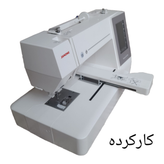 چرخ گلدوزی زنانه را بدون دغه میتوانید استفاده کنید چون تمام قطعات آن را داریم و تعمیراتش را انجام میدهیم