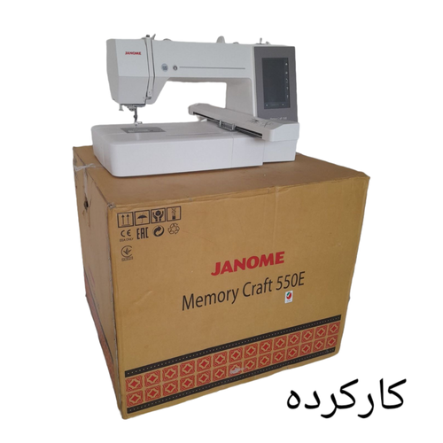 چرخ ژانومه یکی از بهترین چرخهای گلدوزی جهت ایجاد طرح و نقش روی لباس میباشد