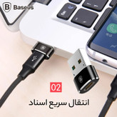 مبدل Type-C به USB باسئوس مدل CAAOTG-01 با طراحی زیبا و عملکرد کارآمد، اتصال سریع دستگاهها را امکانپذیر میکند. این مبدل با سرعت انتقال بالا و کیفیت ساخت عالی، گزینهای مناسب برای تمامی کاربران است.