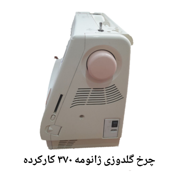 چرخ گلدوزی ژانومه مدل 370: بهترین انتخاب برای طراحی و اتیکت زدن روی لباسهای بچهگانه و ملافهها( کارکرده )