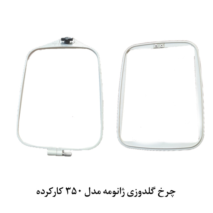 چرخ گلدوزی ژانومه مدل 350e مخصوص اتیکت ( کارکرده )