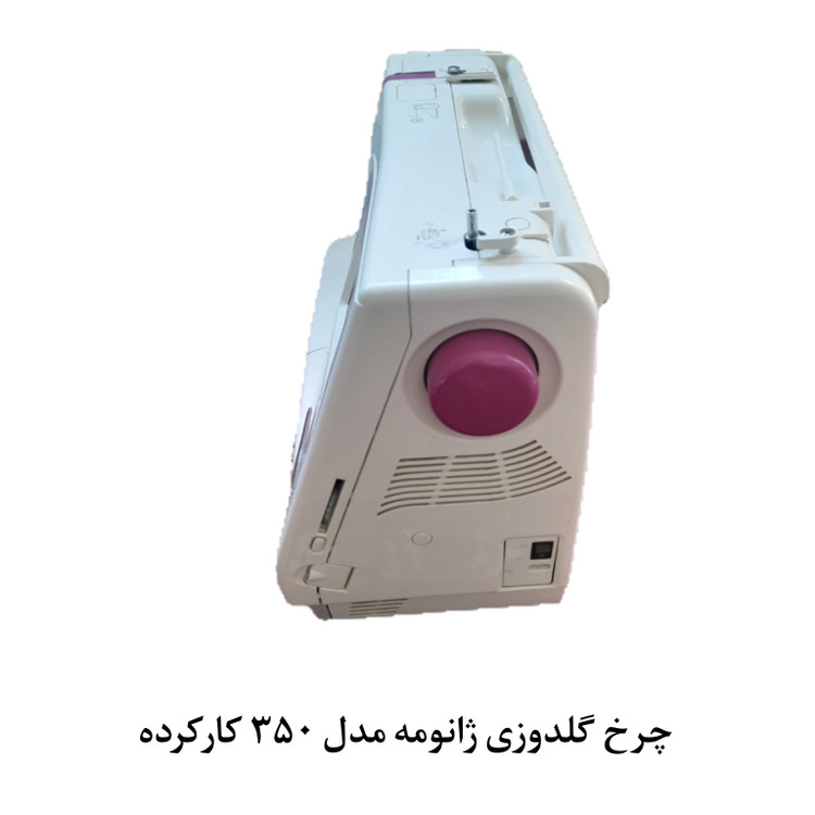 چرخ گلدوزی ژانومه مدل 350e مخصوص اتیکت ( کارکرده )