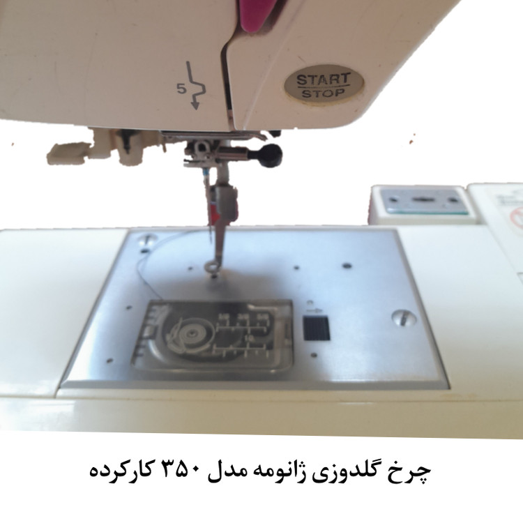چرخ گلدوزی ژانومه مدل 350e مخصوص اتیکت ( کارکرده )