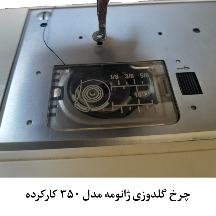 چرخ گلدوزی ژانومه مدل 350e مخصوص اتیکت ( کارکرده )