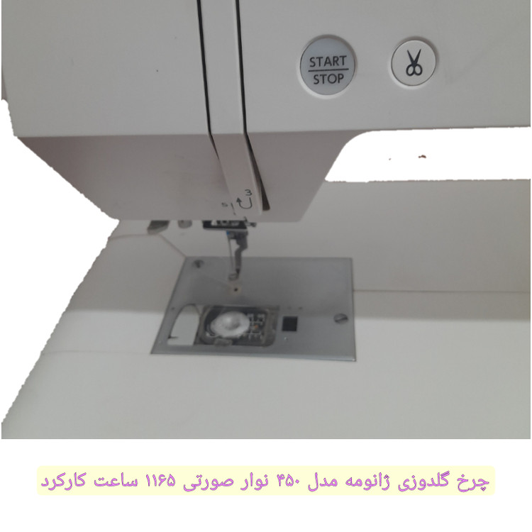 ژانومه مدل 450 نوار صورتی - کارکرده با حدود ١١۶۵ ساعت کارکرد و کیفیت عالی