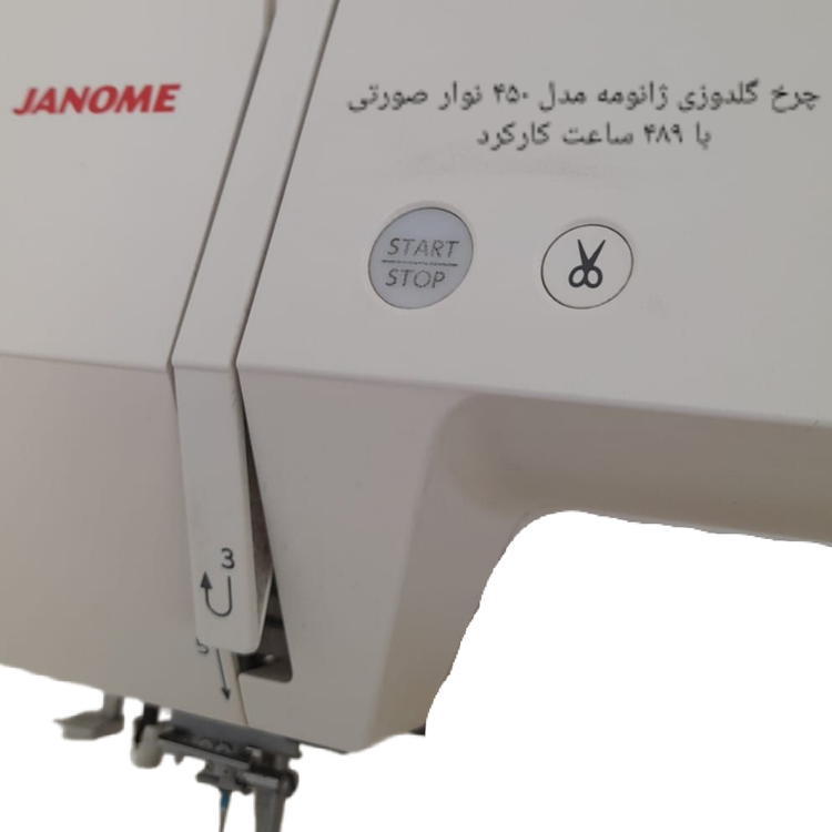 چرخ گلدوزی ژانومه مدل ۴۵٠ نوار صورتی - کارکرده با حدود ۵٨٩ ساعت کارکرد در حد آکبند