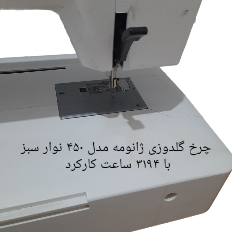 چرخ گلدوزی ژانومه مدل 450 نوار سبز - کارکرده با حدود ٣١۴٩ ساعت کارکرد واقعی