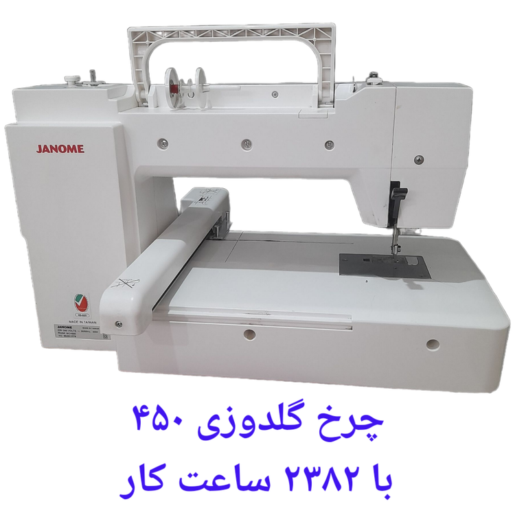 چرخ گلدوزی ژانومه مدل ۴۵٠ نوار صورتی - با حدود 2382 ساعت کارکرد