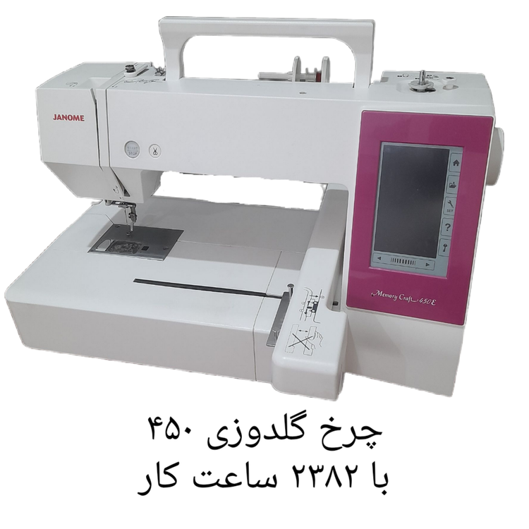 چرخ گلدوزی ژانومه مدل ۴۵٠ نوار صورتی - با حدود 2382 ساعت کارکرد