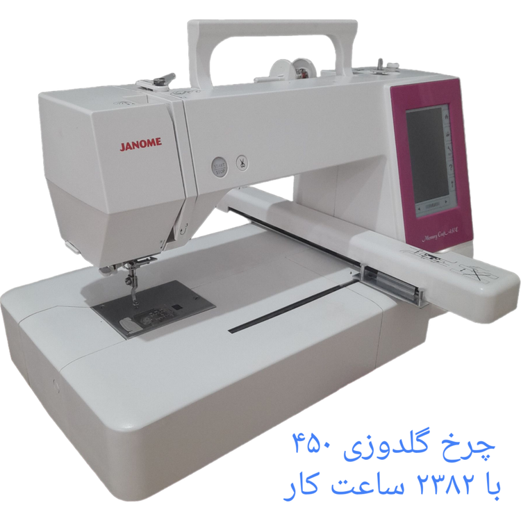 چرخ گلدوزی ژانومه مدل ۴۵٠ نوار صورتی - با حدود 2382 ساعت کارکرد