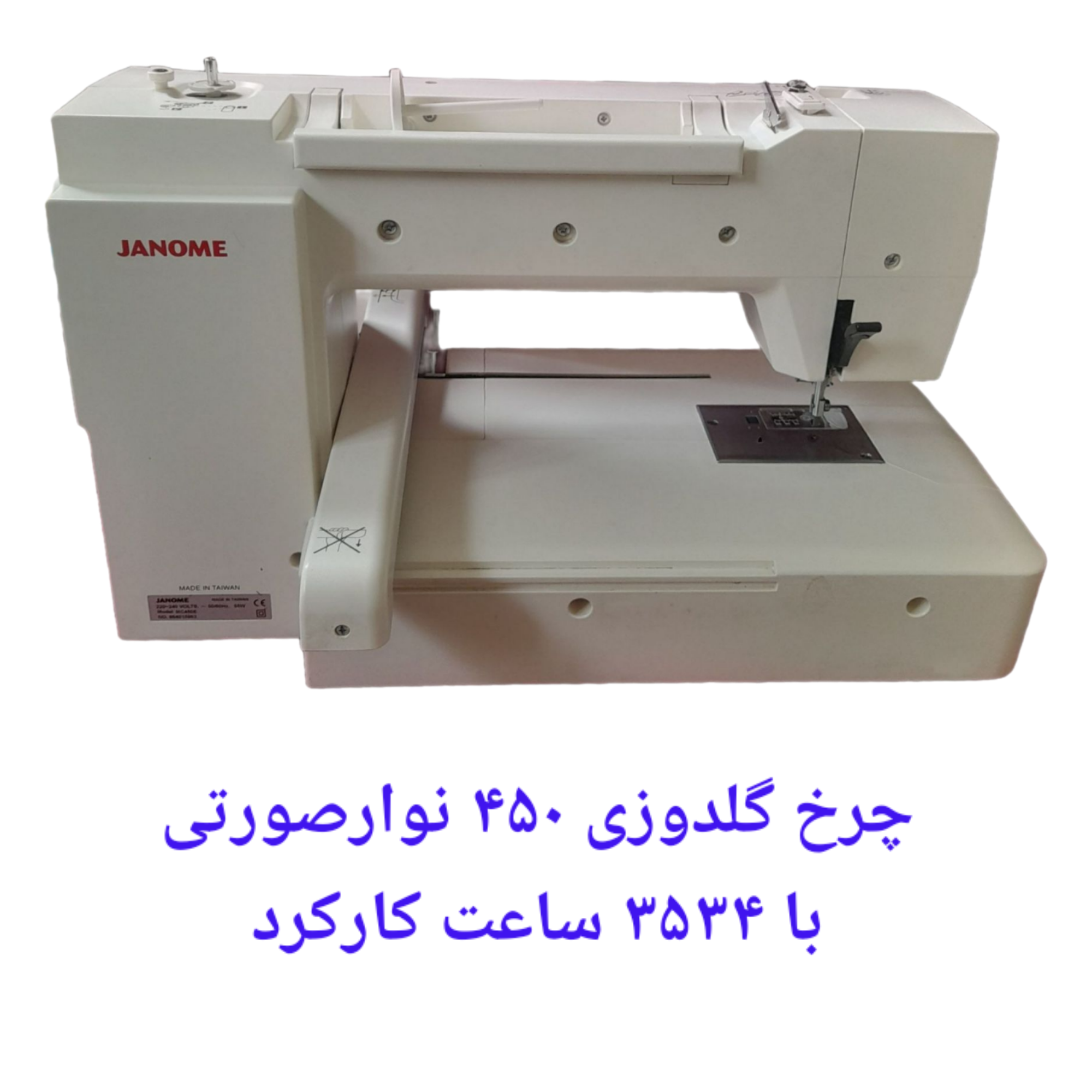 چرخ گل چرخ گلدوزی ۴۵٠ نوارصورتی  با ٣۵٣۴ ساعت کارکرددوزی ۴۵٠ نوارصورتی  با ٣۵٣۴ ساعت کارکرد