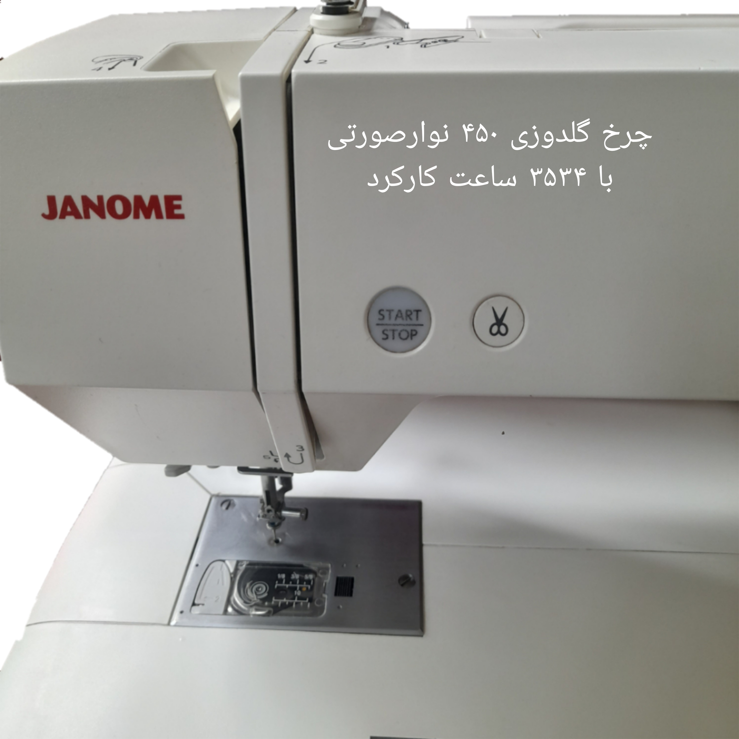 چرخ گلدوزی ۴۵٠ نوارصورتی  با ٣۵٣۴ ساعت کارکرد