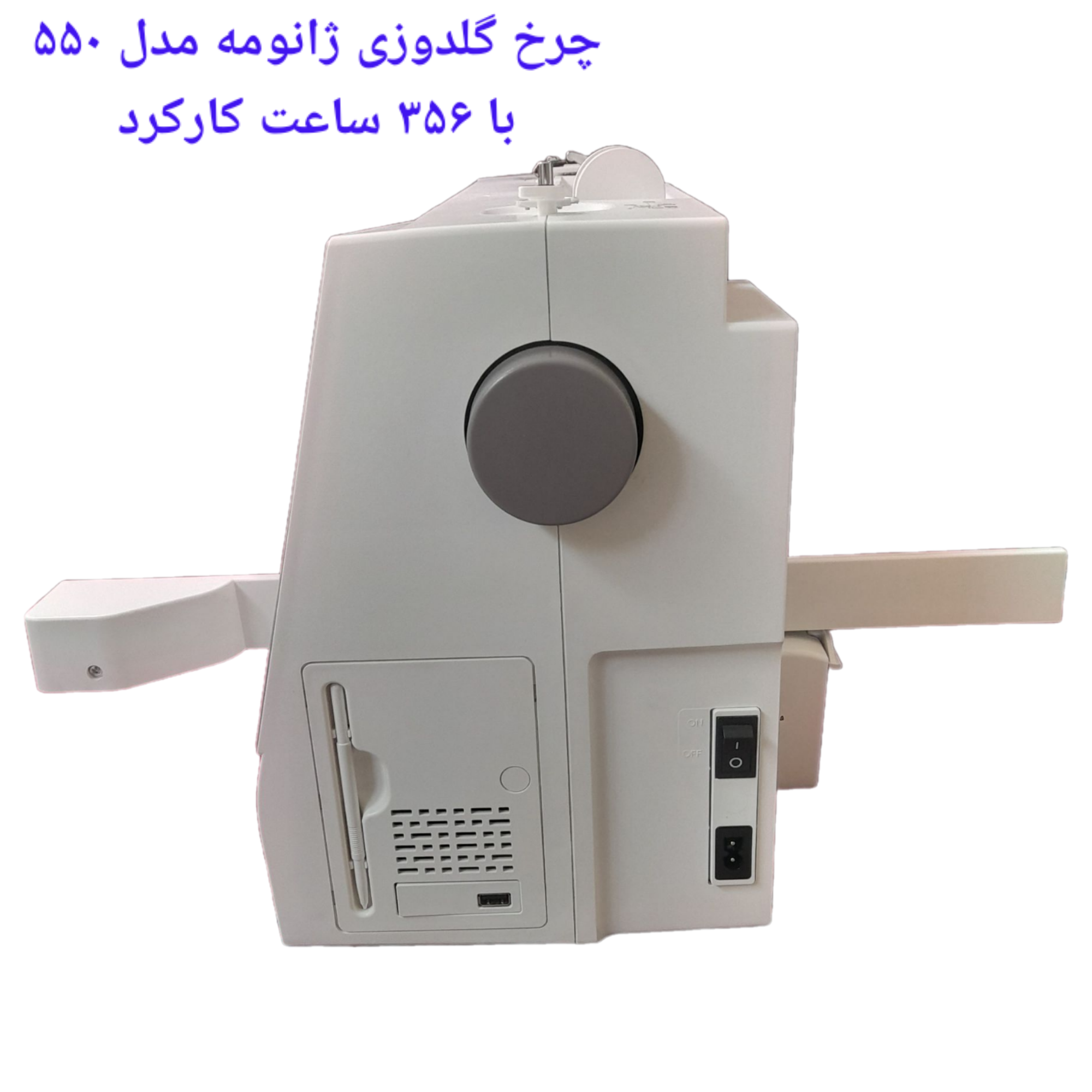 چرخ گلدوزی ژانومه ۵۵۰ کارکرده در حد آکبند فقط 356 ساعت کارکرد