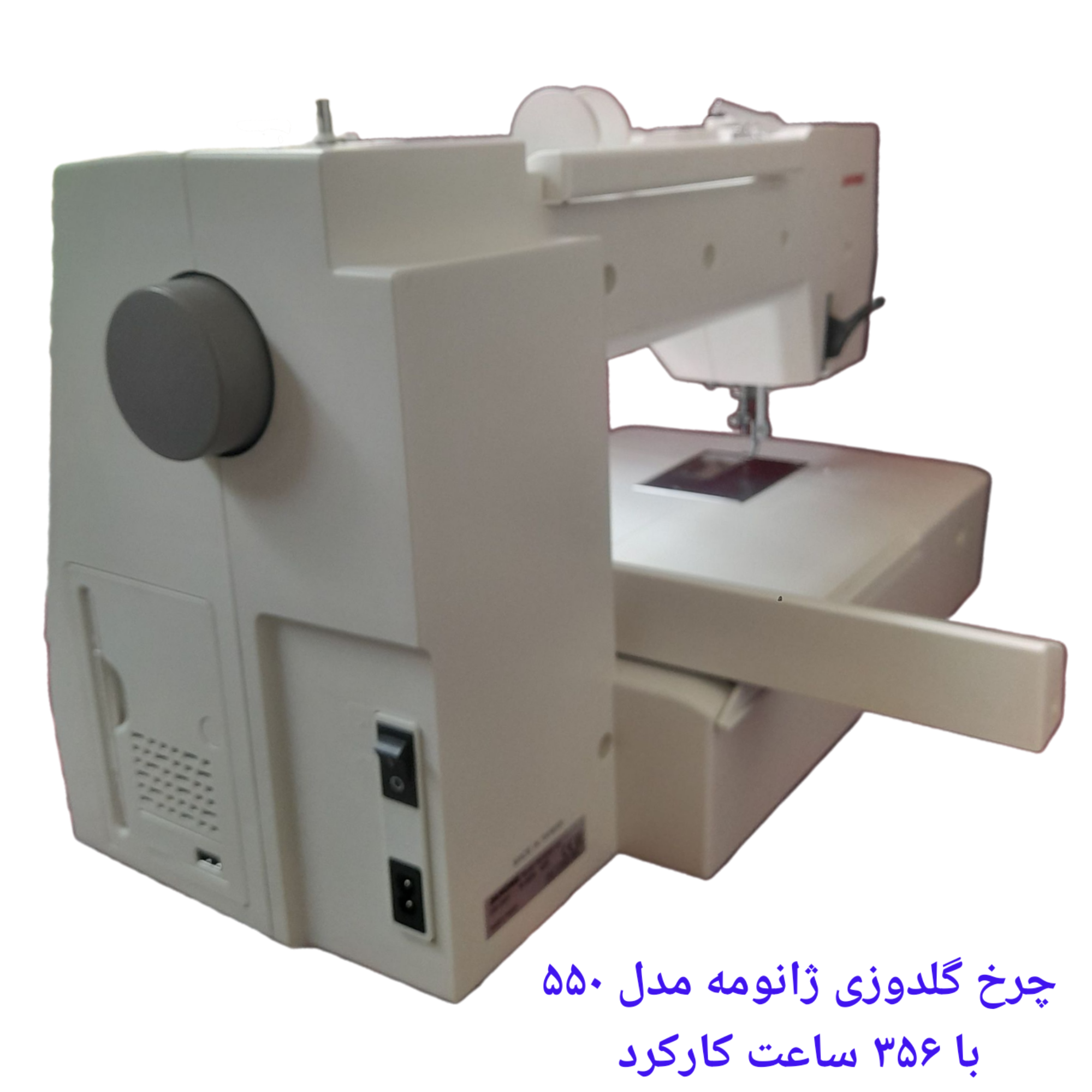 چرخ گلدوزی ژانومه ۵۵۰ کارکرده در حد آکبند فقط 356 ساعت کارکرد