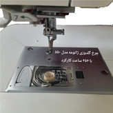 چرخ گلدوزی ژانومه ۵۵۰ کارکرده در حد آکبند فقط 356 ساعت کارکرد