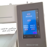 چرخ گلدوزی ژانومه مدل ۵۵٠  با ١۶٧٢ساعت کارکرد