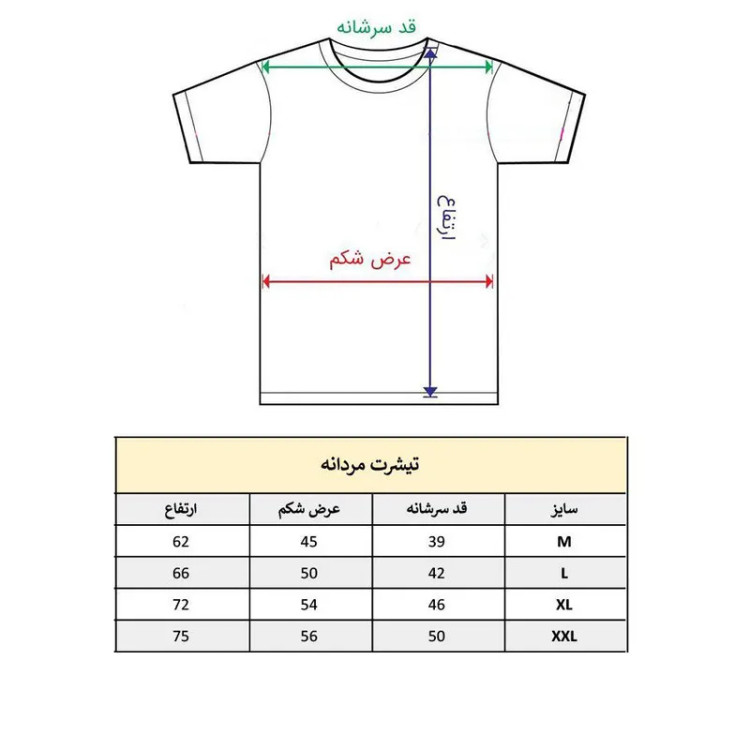 تیشرت آستین کوتاه مردانه طرح ماشین پلنگ صورتی مدل 1968