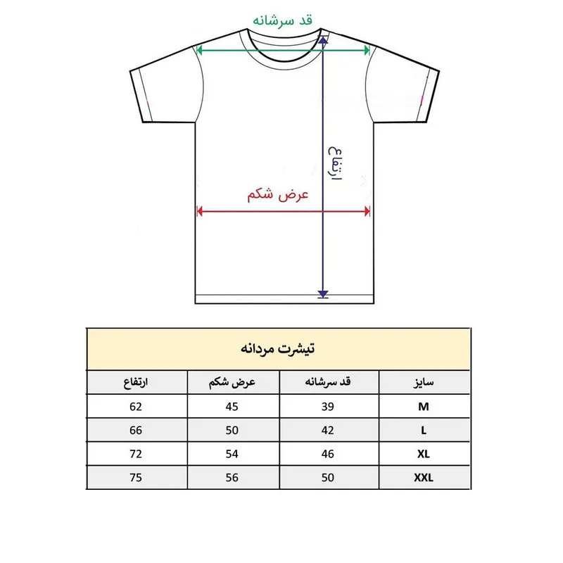 تیشرت آستین کوتاه مردانه پاد آفرین مدل فوتبالی آرسنال کد 452 طرح چاپ نخ پلی استر