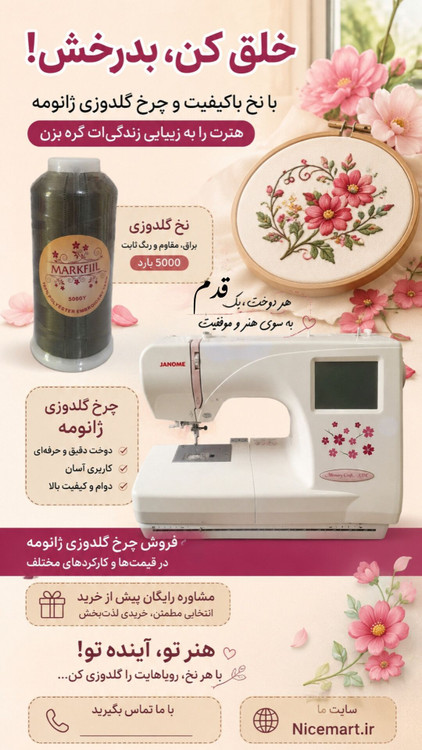نخ گلدوزی مارکفیل کد ۴۵۵ رنگ سبز خاکی روشن