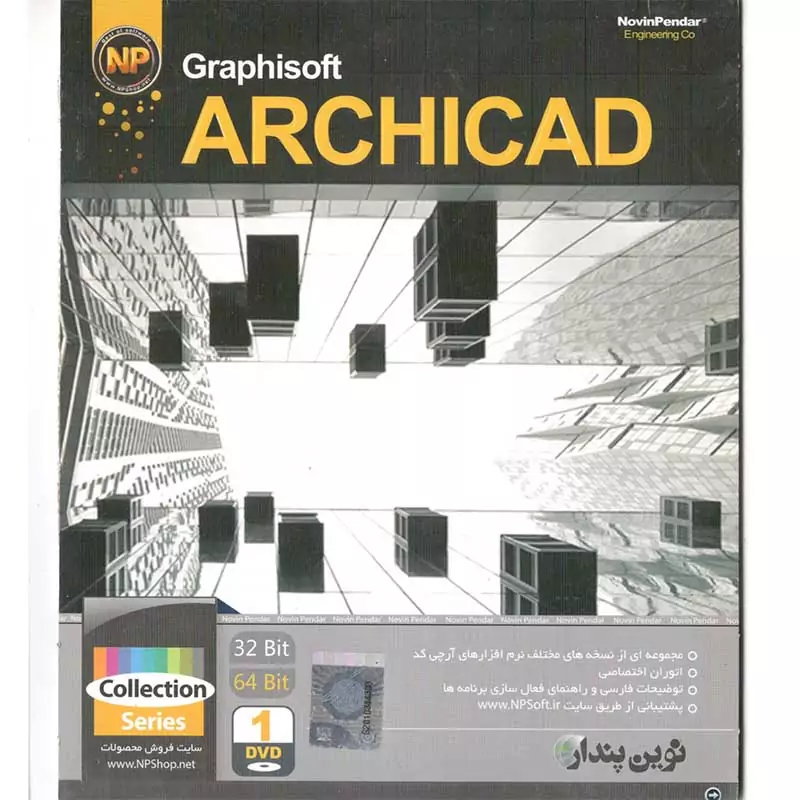 نرم افزار ARCHICAD Collection نوین پندار