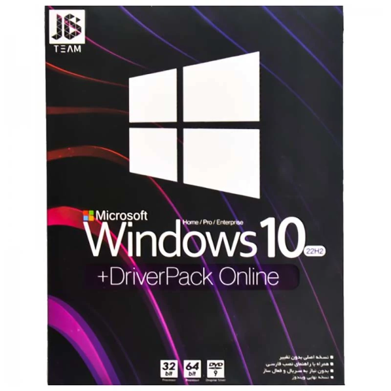 Windows 10 22H2 + DriverPack Online نشر JB.TEAM