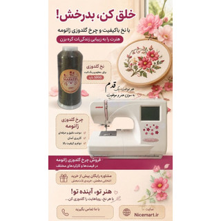 نخ گلدوزی پلی استر مارکفیل 5000 یارد کد 455 رنگ سبز خاکی روشن (جین 12 عددی ) - ارسال سریع