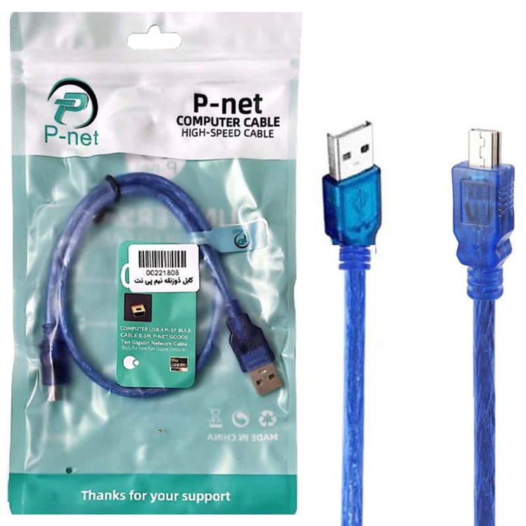کابل ذوزنقه 0.5 متری شیلددار پی نت P-net