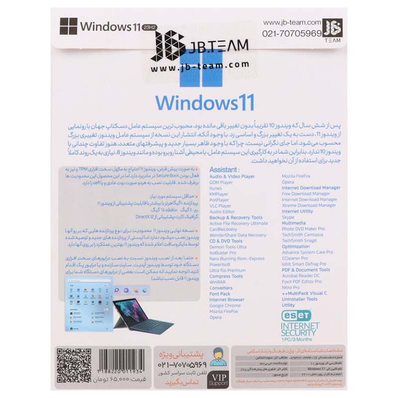 Windows 11 23H2 + Assistant نشر JB.TEAM