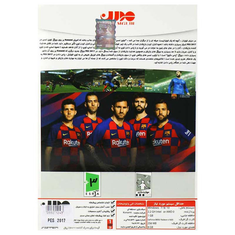 بازی PES 2017 Pro Evolution Soccer مدرن