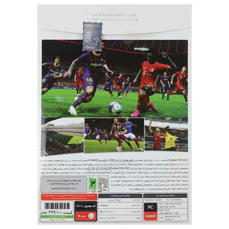 بازی لیگ برتر ایران eFootball PES 2021 Season Update پرنیان