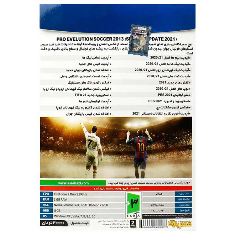 بازی PES 2013 Pro Evolution Soccer Season Update 2021 به همراه لیگ برتر ایران عصر بازی
