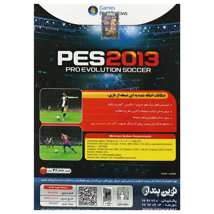 بازی PES 2013 Pro Evolution Soccer Update 2020-2021 با گزارش عادل فردوسی پور نوین پندار