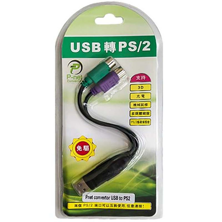تبدیل Dual PS2 To USB مدل 3D