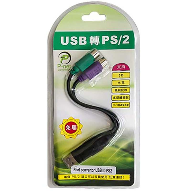 تبدیل Dual PS2 To USB مدل 3D