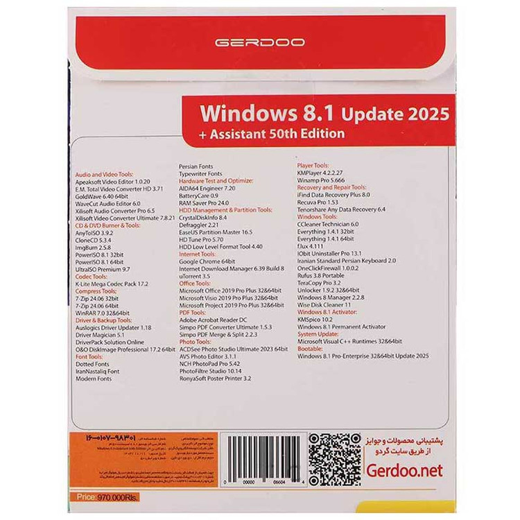 Windows 8.1 Pro/Enterprise Update 2025 + Assistant 50th Edition گردو