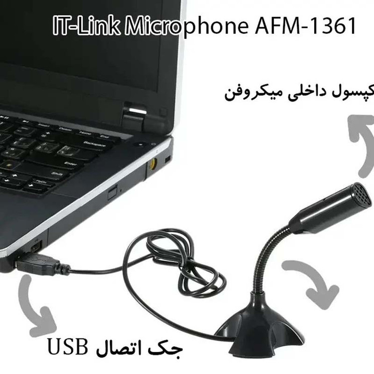 میکروفون رومیزی USB آی تی لینک IT-Link AFM-1361