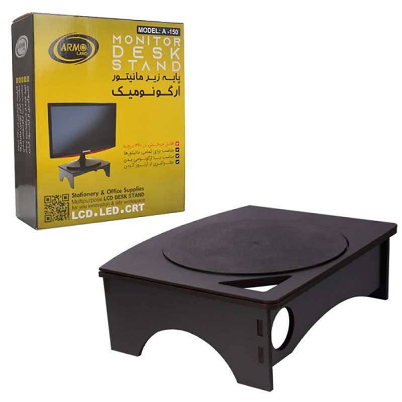 زیر مانیتوری 360 درجه آرمو ARMO A-150