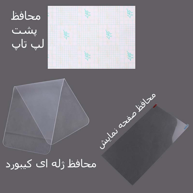 پک محافظ لپ تاپ 15.6 اینچ 3in1 مدل QH-224