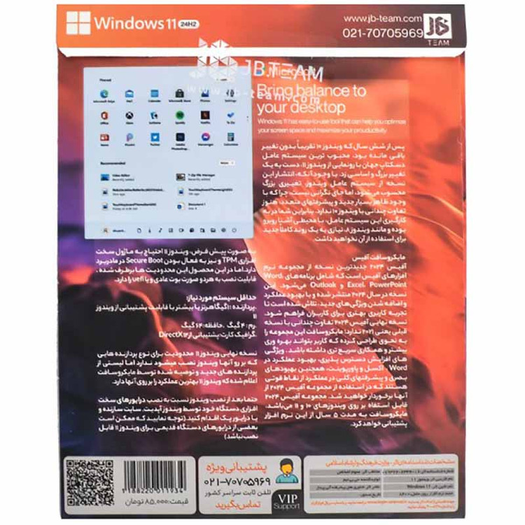 Windows 11 24H2 + Office 2024 نشر JB.TEAM