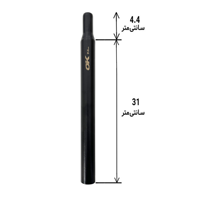 لوله زین اوکی مدل فلزی A 31.6mm