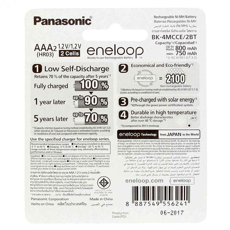 باتری نیم قلمی شارژی eneloop پاناسونیک با ظرفیت 800 میلی آمپر