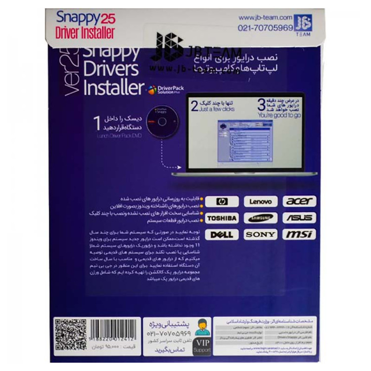 نرم افزار Snappy 25 Driver Installer نشر JB.TEAM