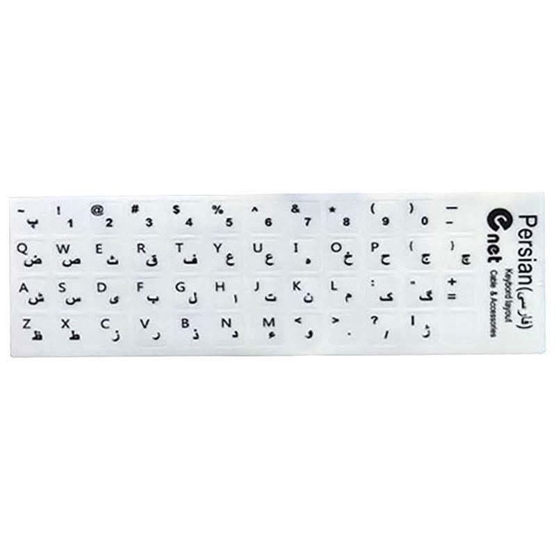 برچسب حروف فارسی چرمی فونت مشکی ای نت Enet