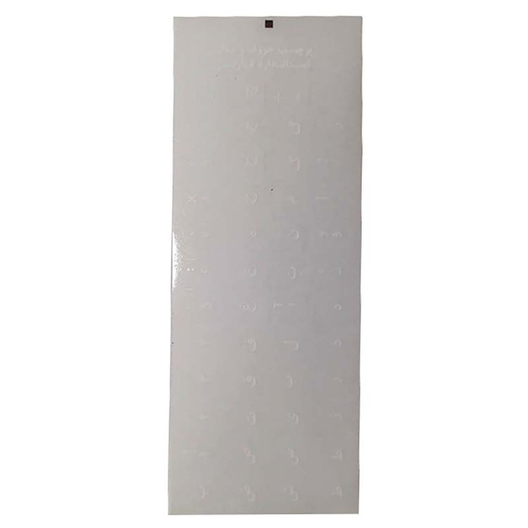 برچسب حروف فارسی ساده فونت سفید آرمو ARMO