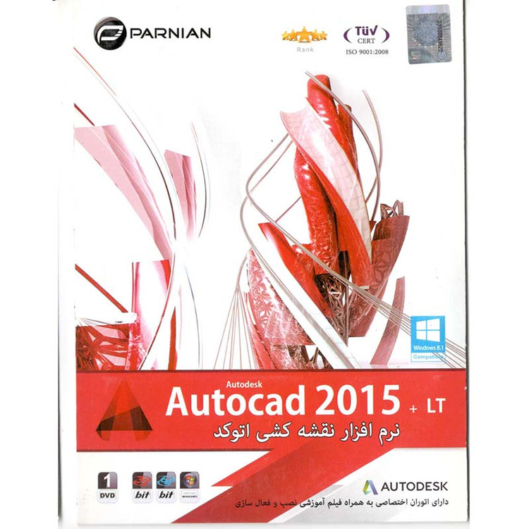 Autocad 2015+LT پرنیان