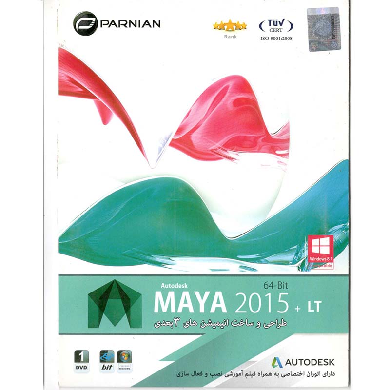 Maya 2015 64Bit +LT پرنیان