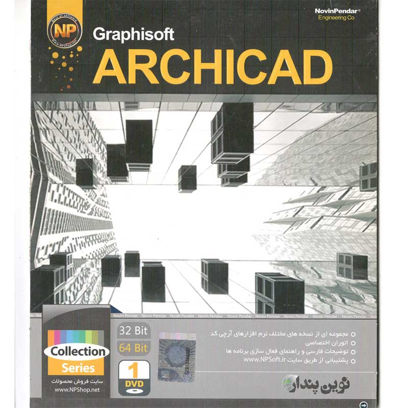نرم افزار ARCHICAD Collection نوین پندار