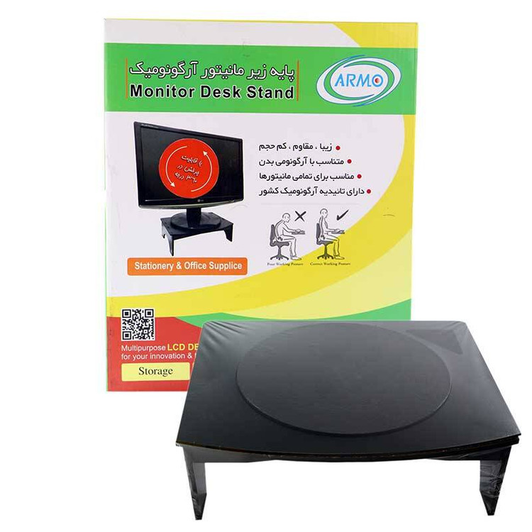 زیر مانیتوری چوبی آرمو 360 درجه ARMO A-110