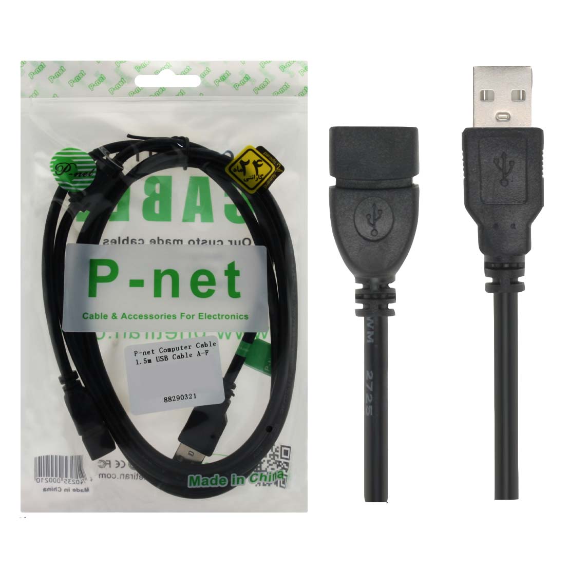 کابل 1.5 متری افزایش طول USB پی نت P-net