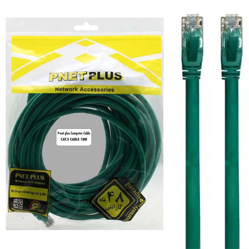 کابل شبکه 10 متری CAT5 پی نت پلاس P-net plus